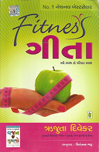 gujarati novels pdf